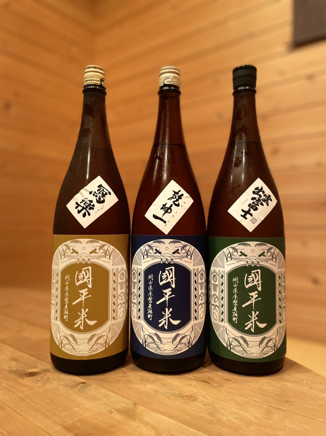 國平米 岡山県産赤磐雄町 3本セット