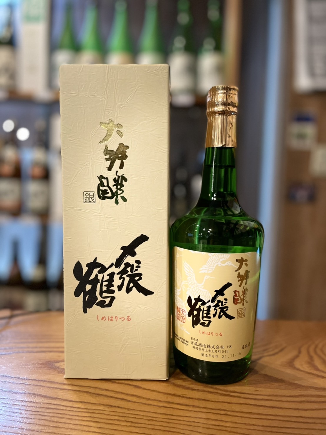 〆張鶴 大吟醸 銀ラベル | 日本酒 | 商品一覧 | 日本酒・地酒の通販 ...