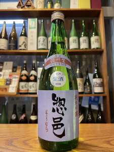 惣邑　純米吟醸　羽州誉　生酒