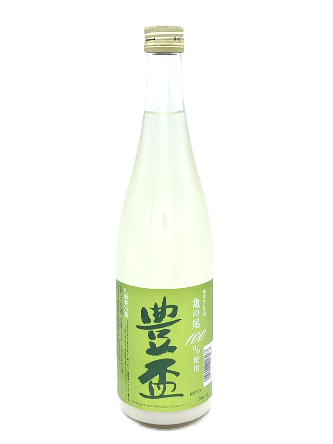 豊盃　純米　亀の尾　活性にごり酒　　生酒　☆店舗限定販売