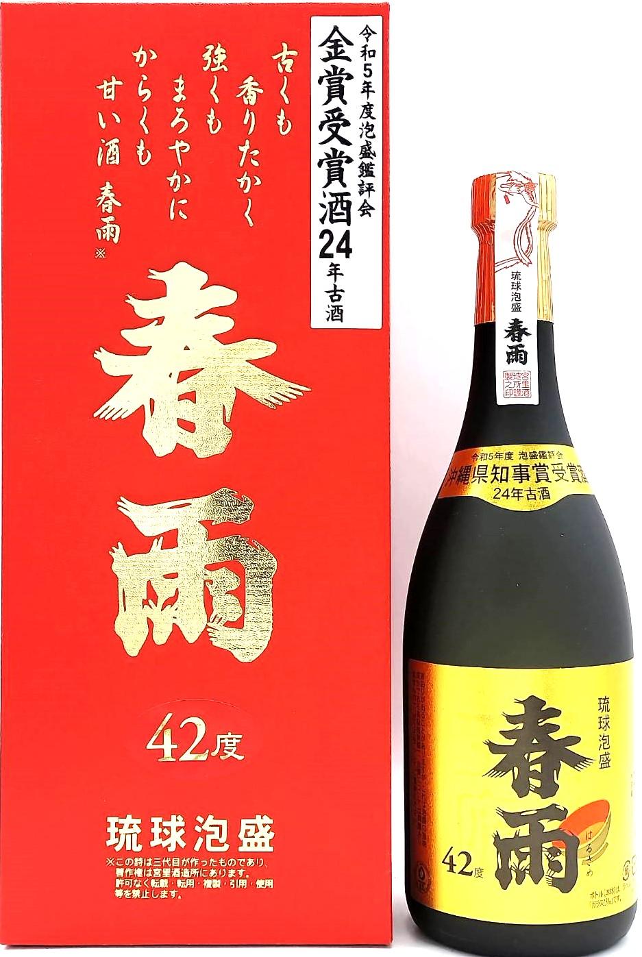 乙42°春雨2023県知事賞24年古酒 | 泡盛 | 商品一覧 | 日本酒・地酒の