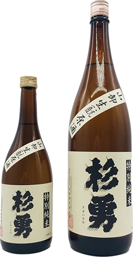 杉勇 山卸生酛 特別純米原酒