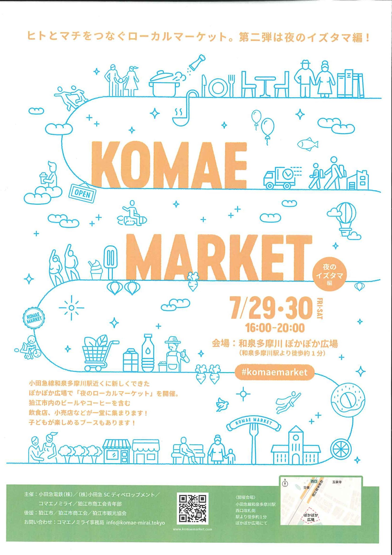 7/29.30 小田急線和泉多摩川駅にてコマエマーケットを開催します！